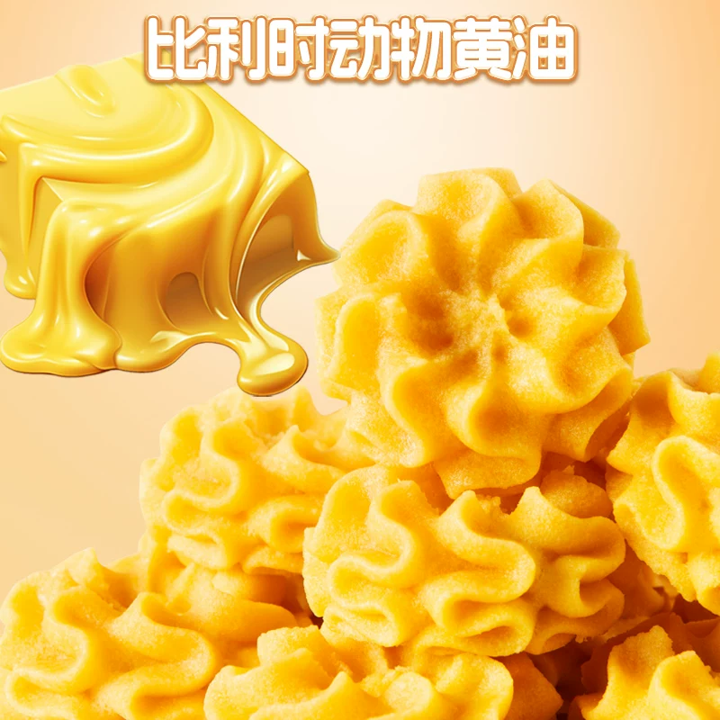 丹香海盐黄油曲奇饼干办公室零食下午茶点心追剧解馋饼干零食 40.42元 - 86线报