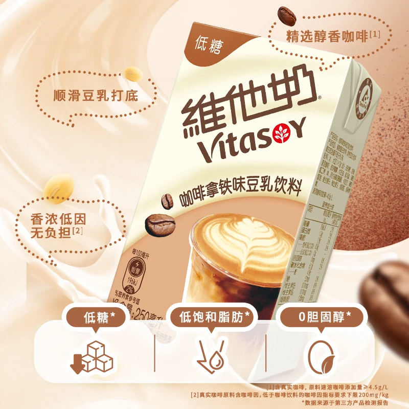 维他奶咖啡拿铁味豆乳饮料250ml*24盒 52.8元 - 86线报