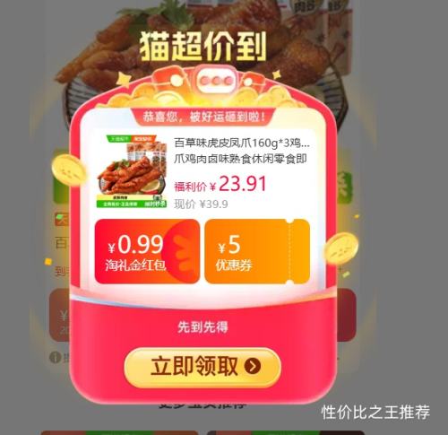 百草味虎皮凤爪160g×3即食卤味零食组合 21.53元 - 86线报