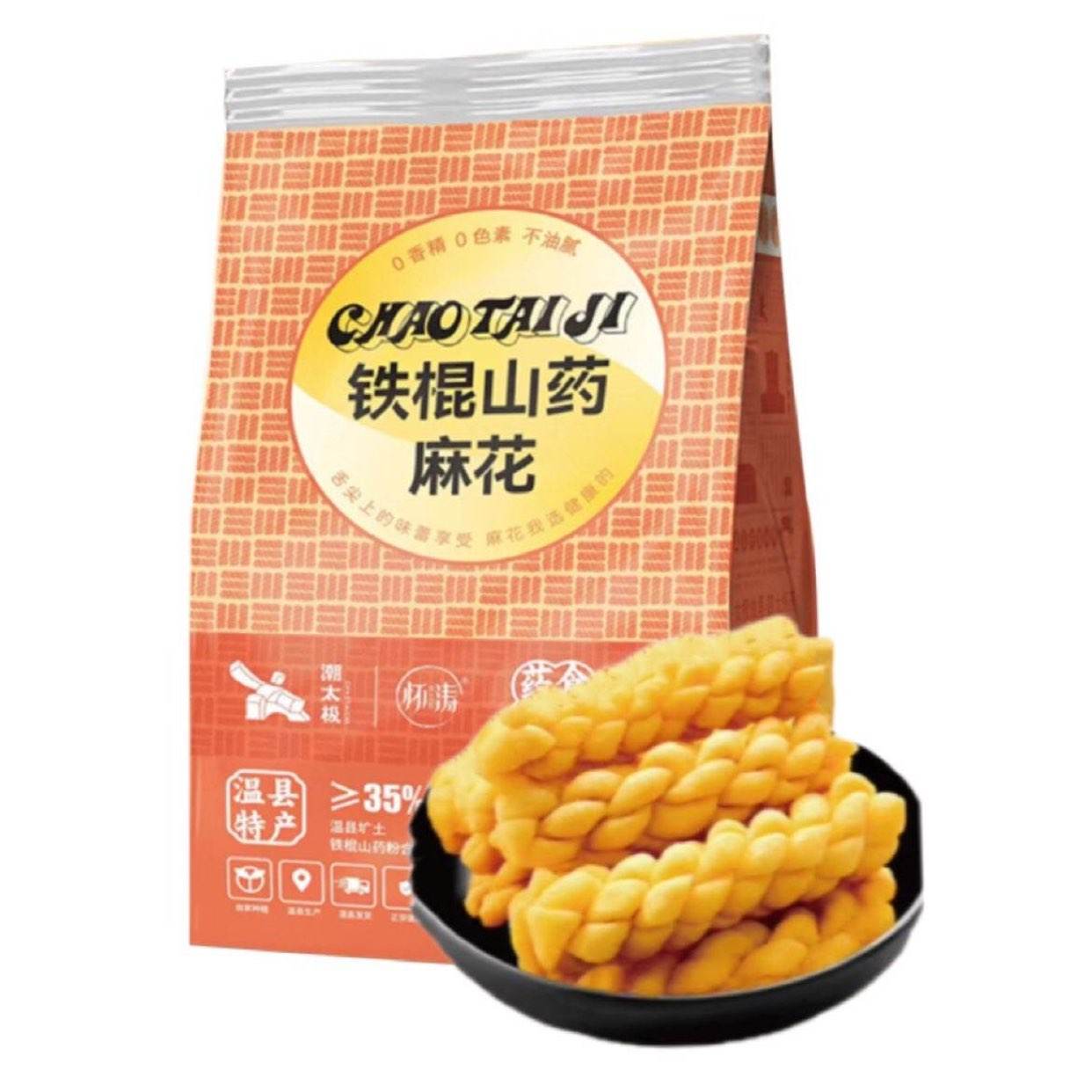 怀涛铁棍山药小麻花200g独立包装 4.16元 - 86线报