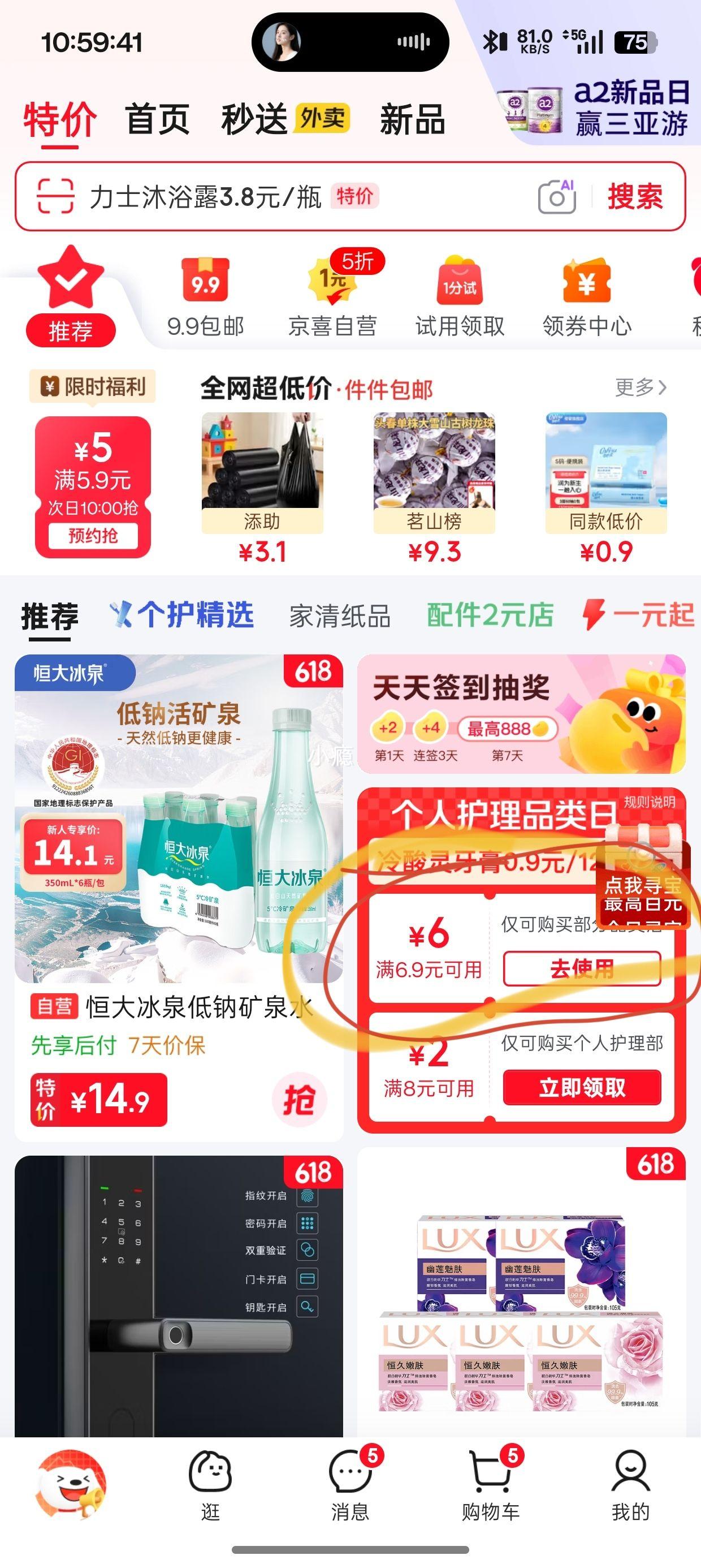 上海除菌润肤皂山茶花105g×3块 4.9元 - 线报酷