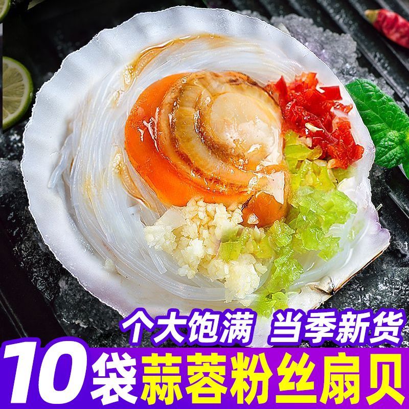 北海湾国产蒜蓉粉丝扇贝100g*3+30g*2 25.13元 - 线报酷