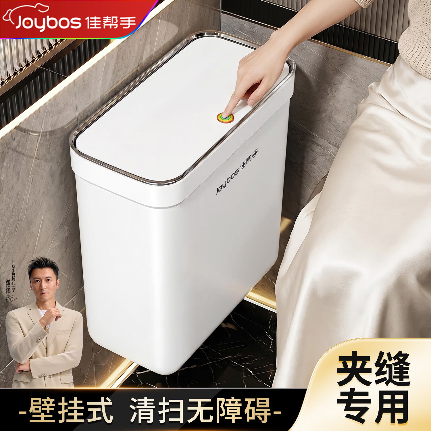佳帮手壁挂弹盖垃圾桶15L家用卫生间客厅厨房新款带盖大容量缝隙纸篓桶 22.38元 - 折送网