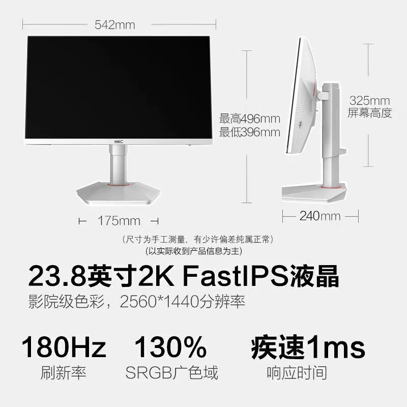 HKC VG273QK 27英寸 IPS G-sync FreeSync 显示器 449.1元 - 86线报