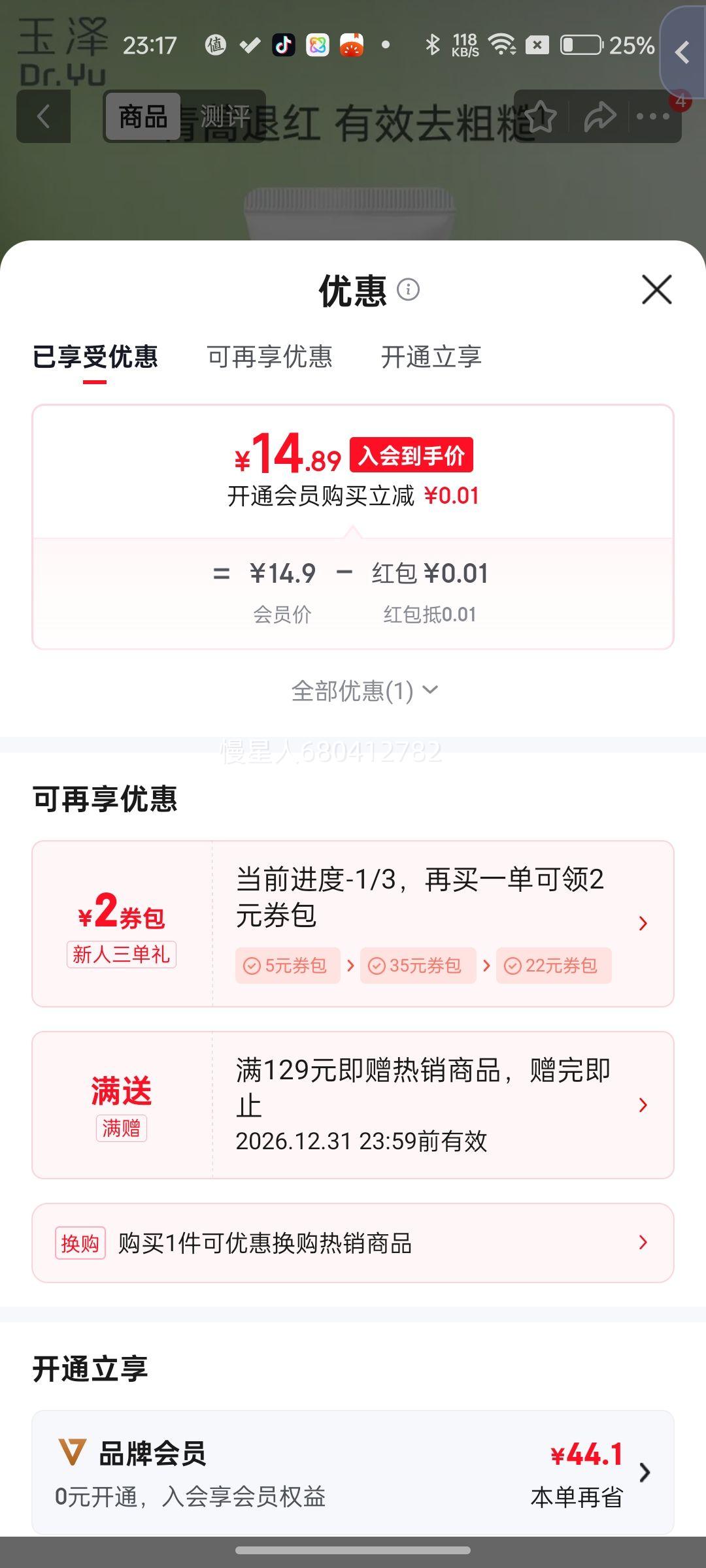 玉泽复合酸焕肤乳50ml 14.9元 - 86线报