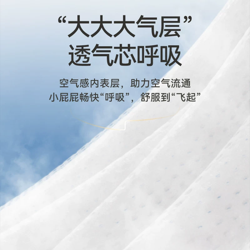 宜婴梦想家系列全包臀超薄透气拉拉裤 44元 - 86线报