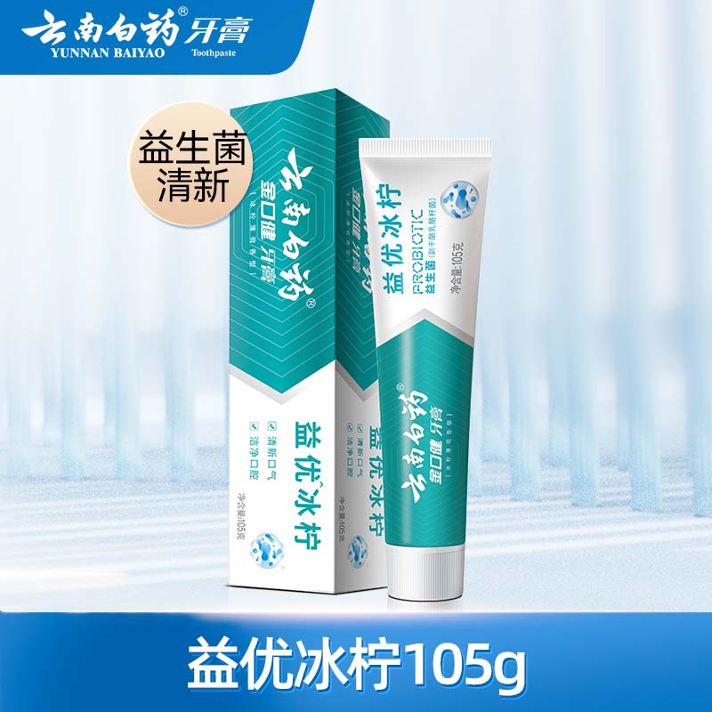 云南白药益优冰柠105g 8元 - 86线报