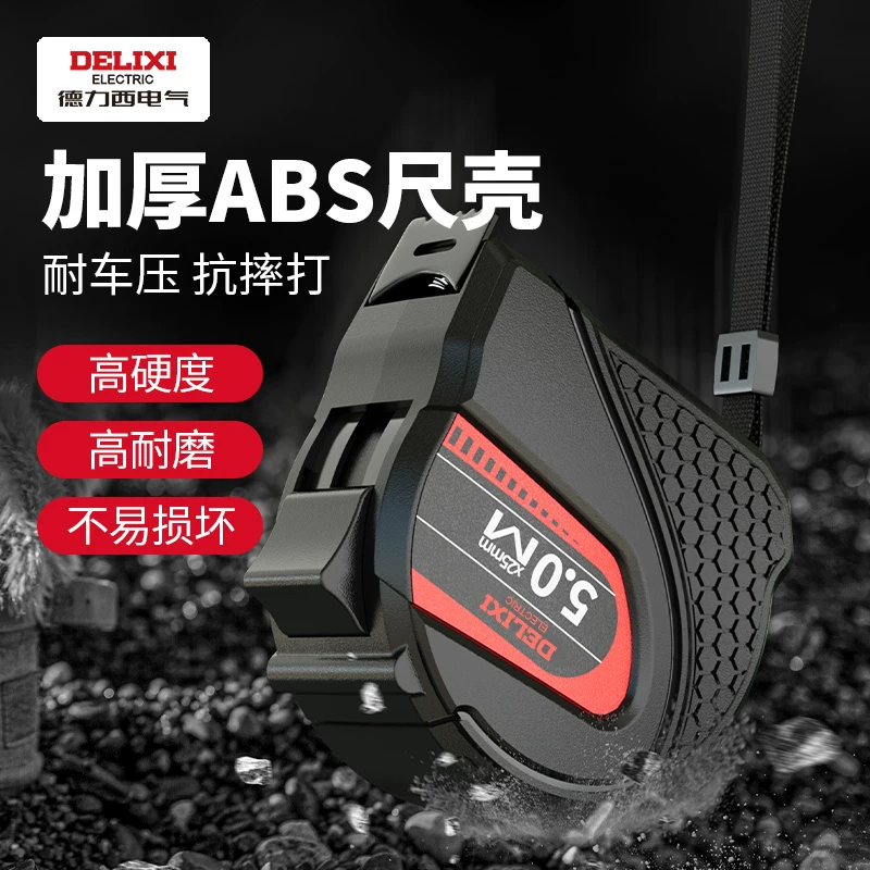 德力西卷尺家用33米16mm宽 2.5元 - 线报酷