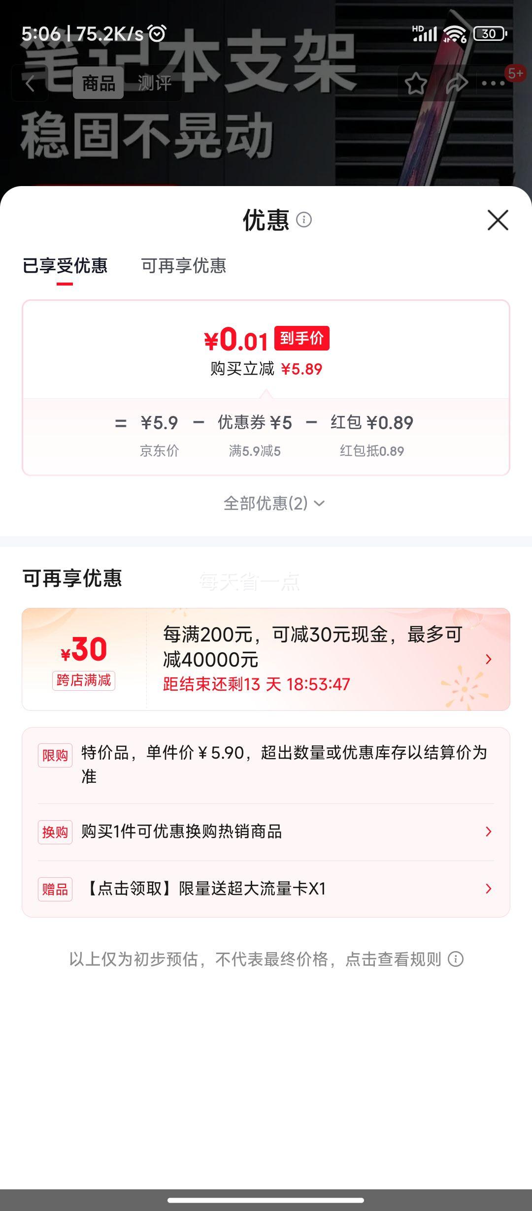 织尔笔记本平板iPad支架散热悬空托架白色升级款7.9-17英寸 0.9元 - 86线报 织尔笔记本平板iPad支架散热悬空托架白色升级款7.9-17英寸 0.9元 - 86线报