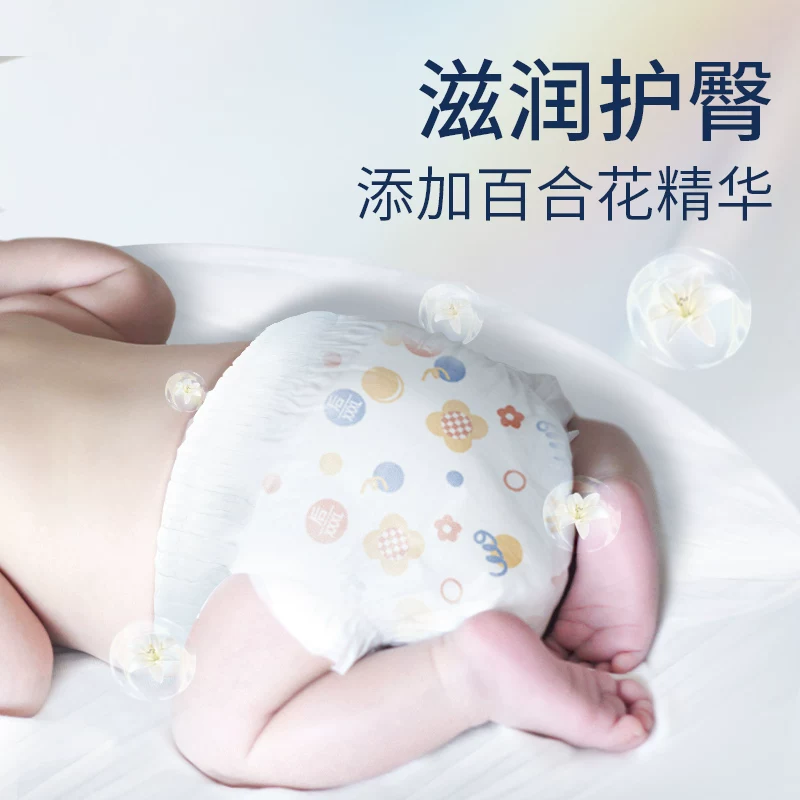卡布流光七彩拉拉裤试用装透气纸尿裤体验装L-XXXXL2包60片 5.9元 - 86线报