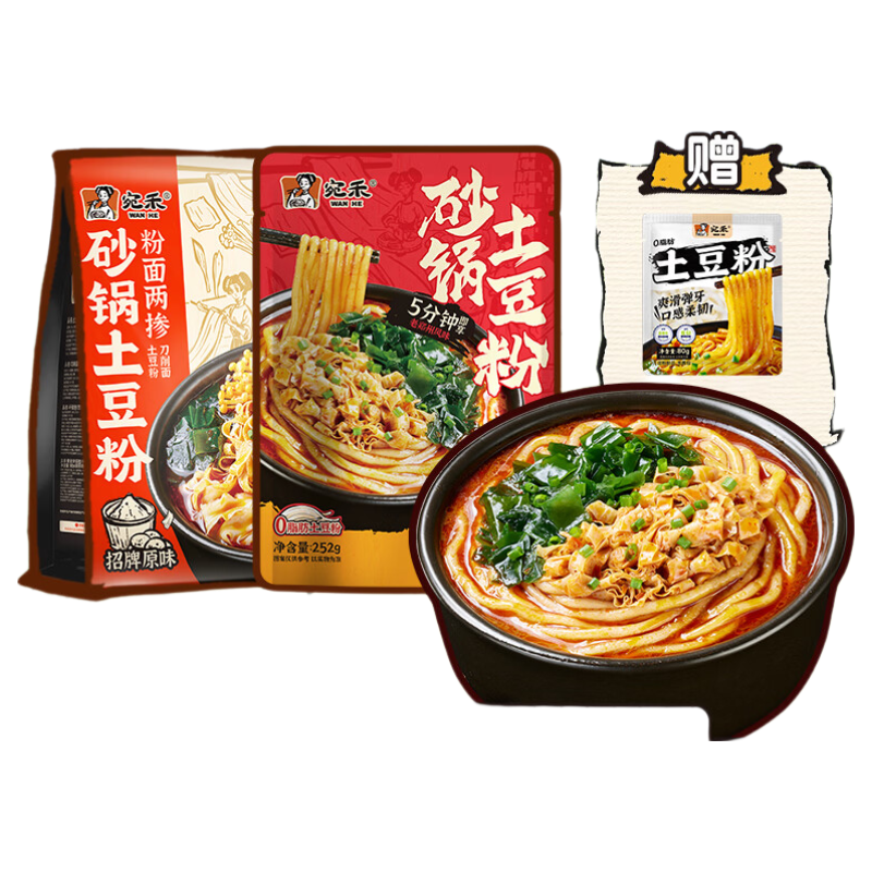 宛禾砂锅土豆粉+麻酱米线+螺蛳粉速食组合装3袋 14.5元 - 线报酷