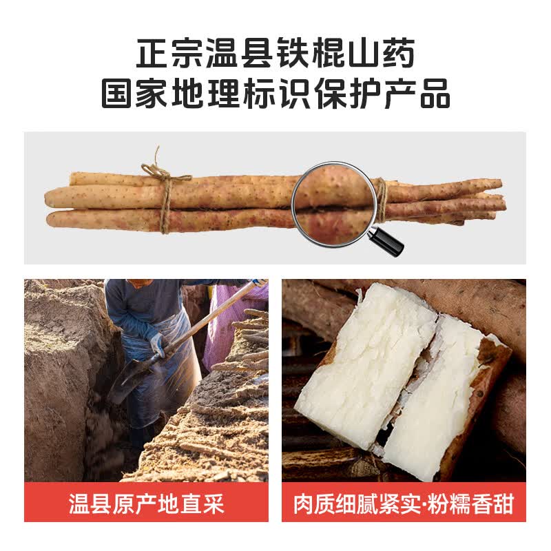 聚怀斋焦作温县铁棍山药2.5kg淮山药新鲜蔬菜 29.9元 - 86线报