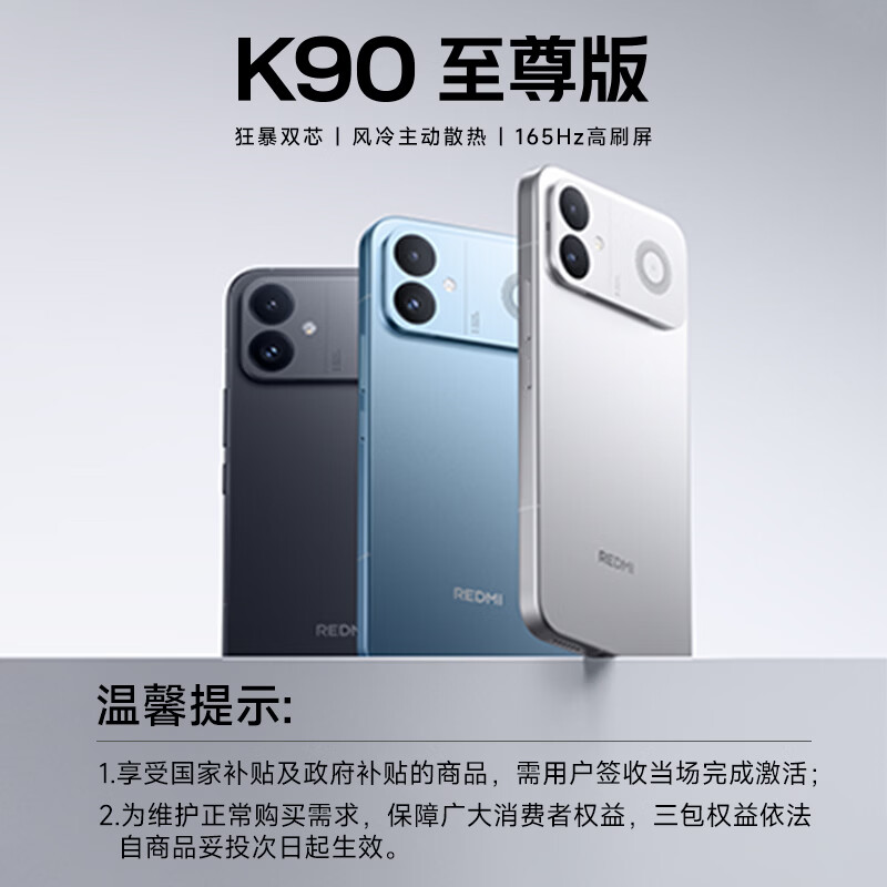 红米K90至尊版5G手机16GB+256GB暗影黑 2879元 - 86线报