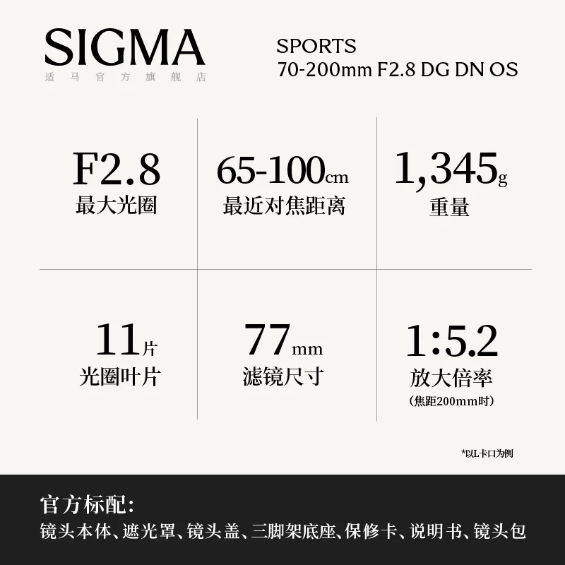 适马70-200mmF2.8DGDNOSSports全画幅无反变焦镜头索尼E卡口 - 线报酷