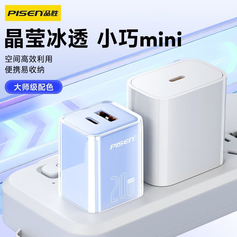 品胜30W氮化镓双口充电器 19.14元 - 线报酷