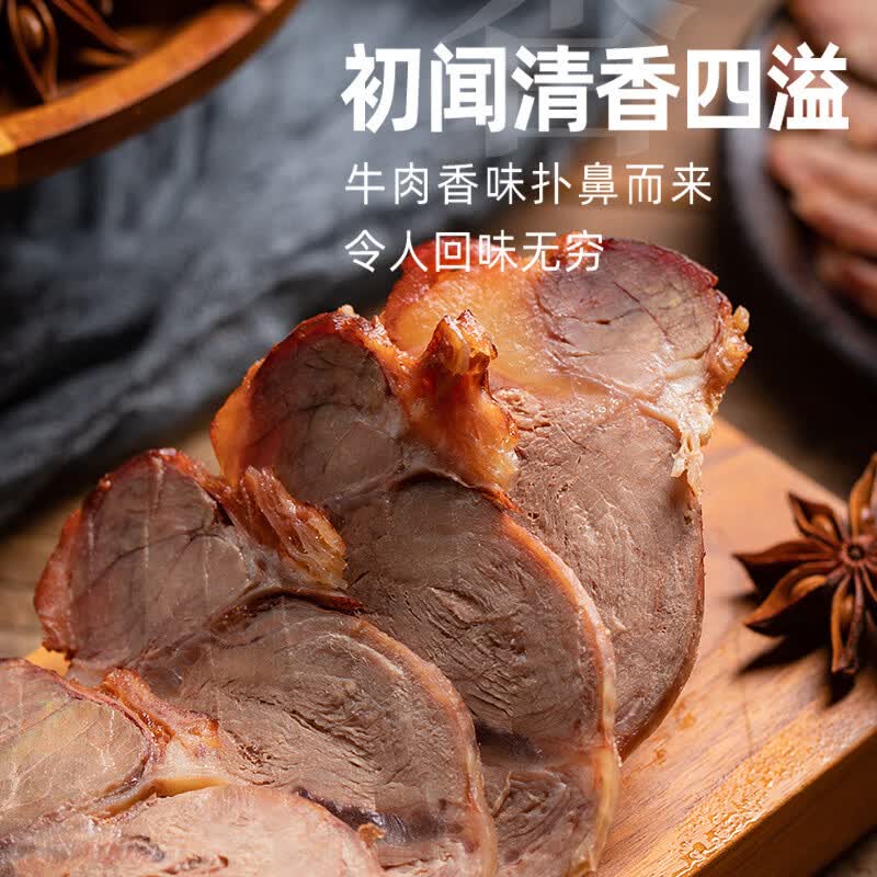 草原良友酱牛肉五香卤牛肉熟食2两小包装酱牛肉腱子肉代餐100g零食即食酱牛肉100g*5包 - 86线报