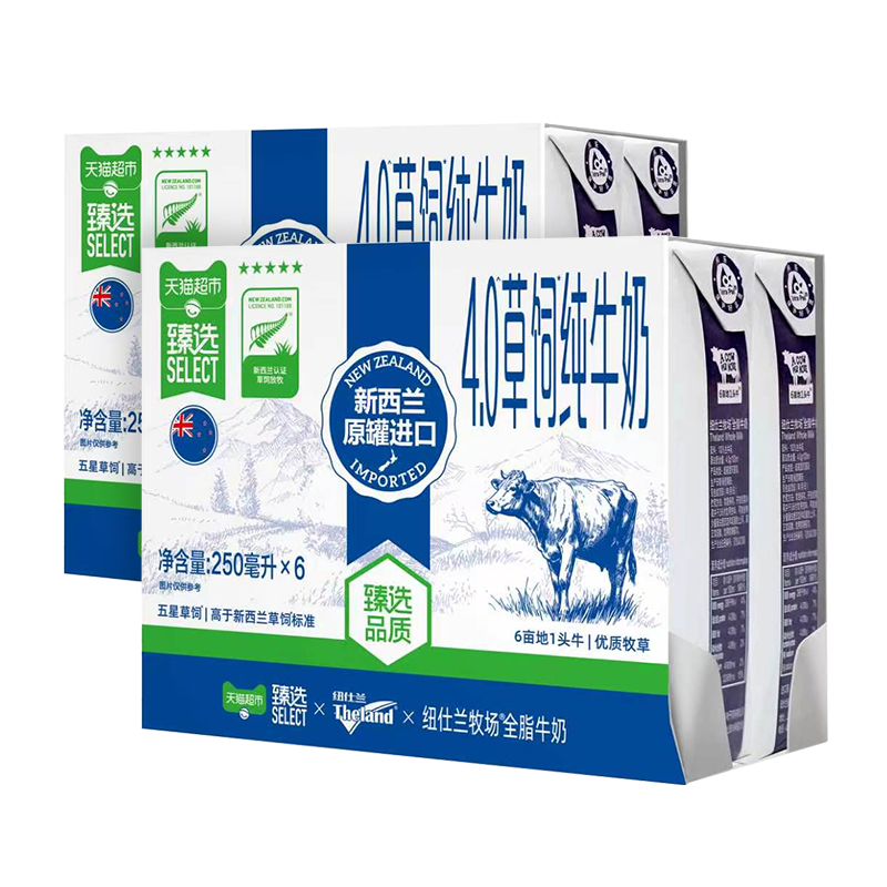 纽仕兰新西兰4.0纽仕兰全脂高钙纯牛奶250ml*6盒*2组 19.87元 - 86线报 纽仕兰新西兰4.0纽仕兰全脂高钙纯牛奶250ml*6盒*2组 19.87元 - 86线报