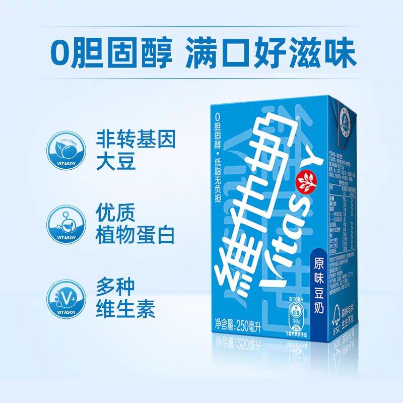 维他奶豆奶250ml*16盒原味巧克力低糖黑豆奶 25.33元 - 86线报
