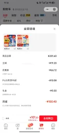 伊利 纯牛奶粉 700g 全脂奶粉 原生高钙高蛋白 25.31元/件（共50.62元：需凑单、需首购）微信小程序下单 图片 2