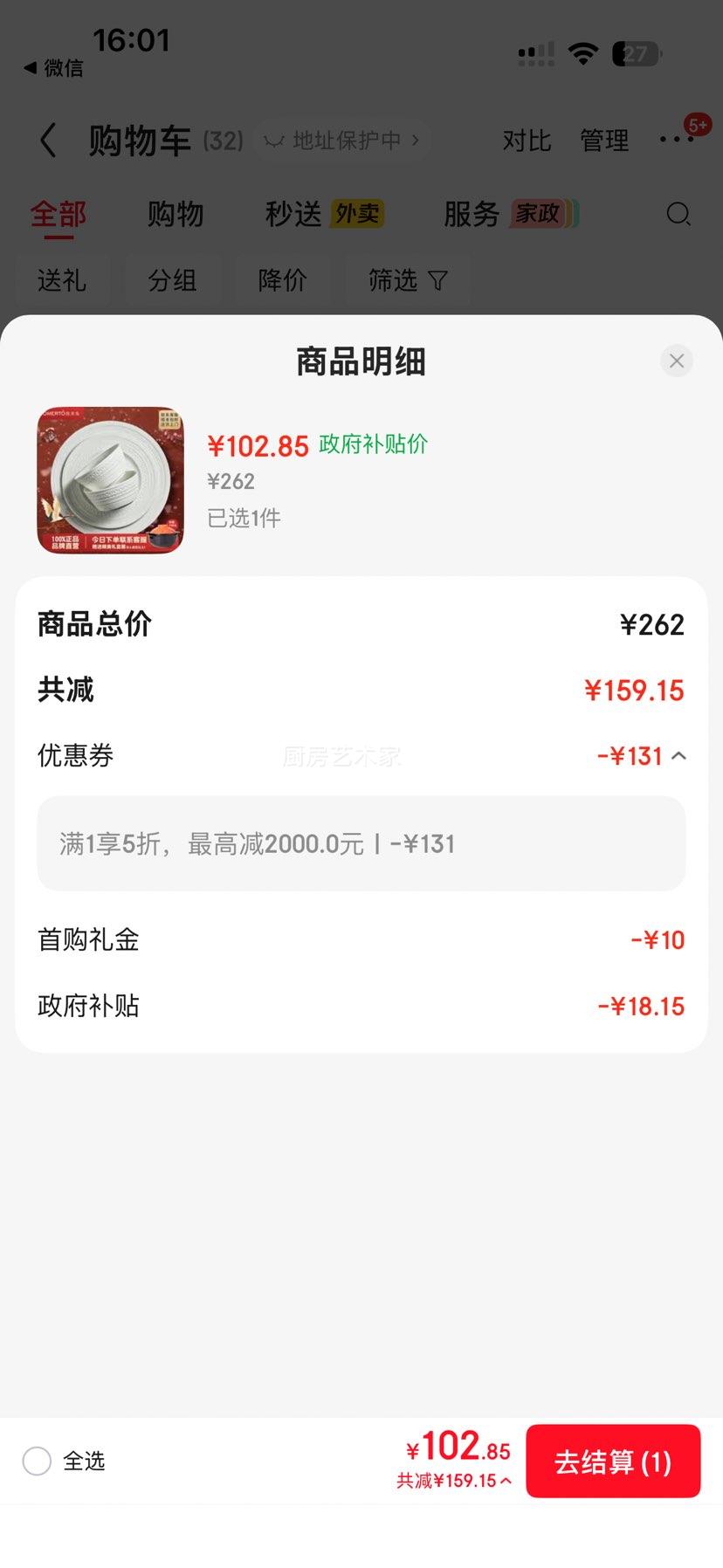 悠米兔浮雕釉下彩餐具26件套 102.85元 - 86线报
