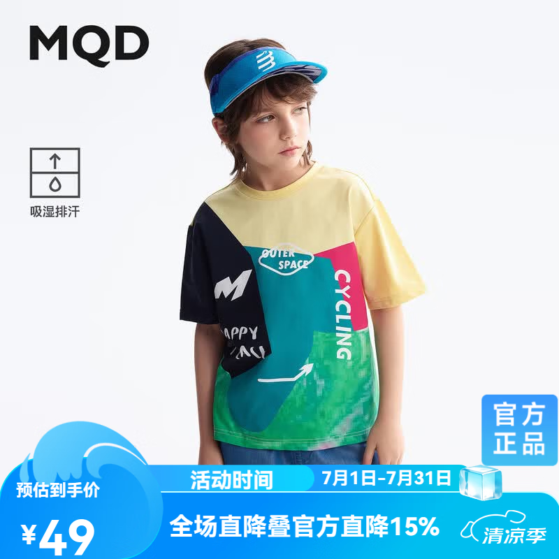 马骑顿童装男童短袖t恤夏季新款圆领色儿童上衣打底衫花色160 37.8元 - 86线报