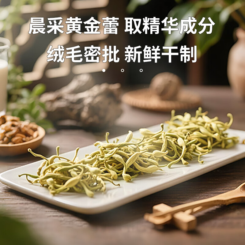 苏紫堂金银花30g/罐河南新乡中药饮片无熏硫金银花茶干花草茶泡茶清热解毒疏散风热 16元 - 清风线报
