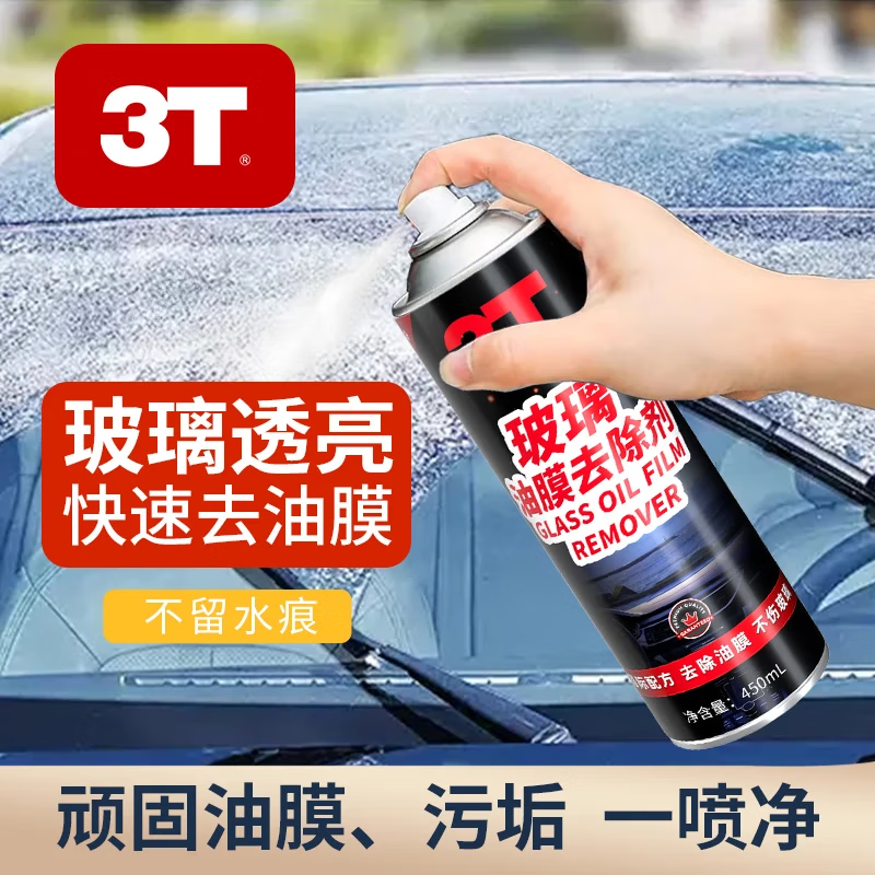 汽车玻璃去油膜去除剂450ml1瓶 1.9元 - 86线报