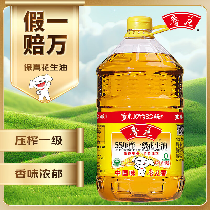 鲁花5S压榨一级花生油6.18L 149.81元 - 86线报