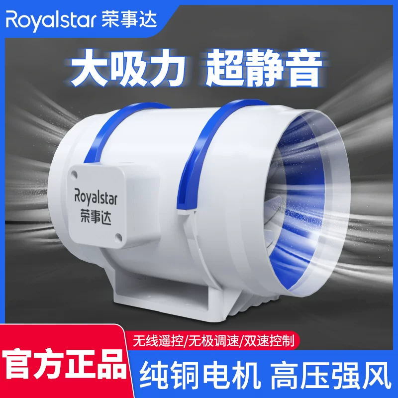 荣事达管道风机强力静音厨房卫生间换气扇48W150cm 65元 - 86线报