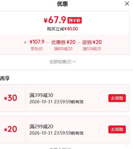 优牧冠舟山小眼带鱼段冷冻油带鱼6斤装 67.9元 - 86线报