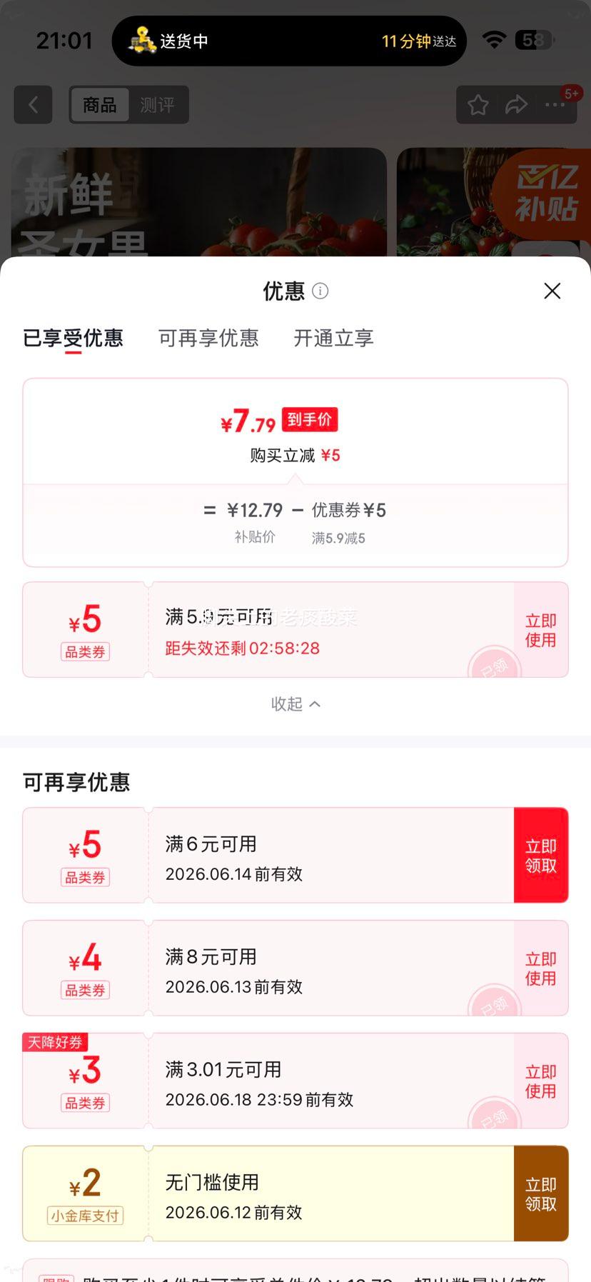 云南高山圣女果新鲜小番茄带箱5斤净重4.7斤 7.79元 - 线报酷