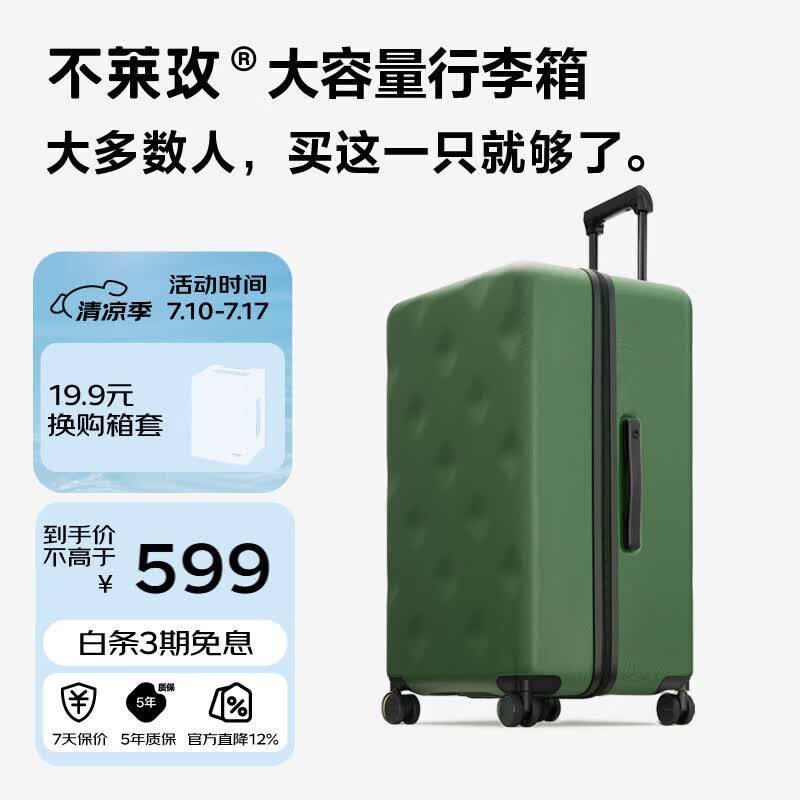 bromen PC拉杆箱 A60207005plus款 磨砂绿 26英寸 598.99元 - 86线报 bromen PC拉杆箱 A60207005plus款 磨砂绿 26英寸 598.99元 - 86线报