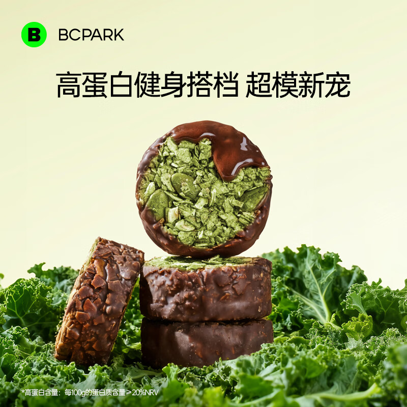 碧翠园羽衣甘蓝生巧坚果燕麦脆饼干100g高蛋白早餐代餐巧克力轻食零食 5.8元 - 86线报 碧翠园羽衣甘蓝生巧坚果燕麦脆饼干100g高蛋白早餐代餐巧克力轻食零食 5.8元 - 86线报