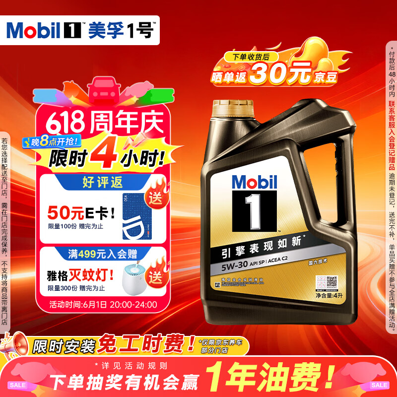 美孚1号经典表现5W-30黑金SP先进全合成机油汽车保养4L 156.1元 - 美泡泡 美孚1号经典表现5W-30黑金SP先进全合成机油汽车保养4L 156.1元 - 美泡泡