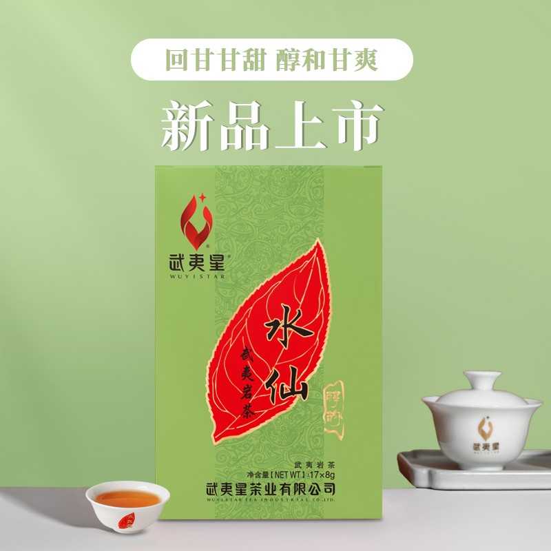 武夷星一级中火醇香水仙乌龙茶盒装136g 45元 - 86线报