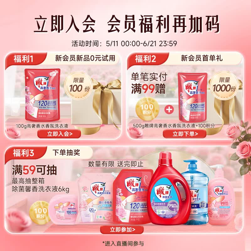 雕牌红柚薄荷洗洁精1kg 2.25元 - 86线报 雕牌红柚薄荷洗洁精1kg 2.25元 - 86线报