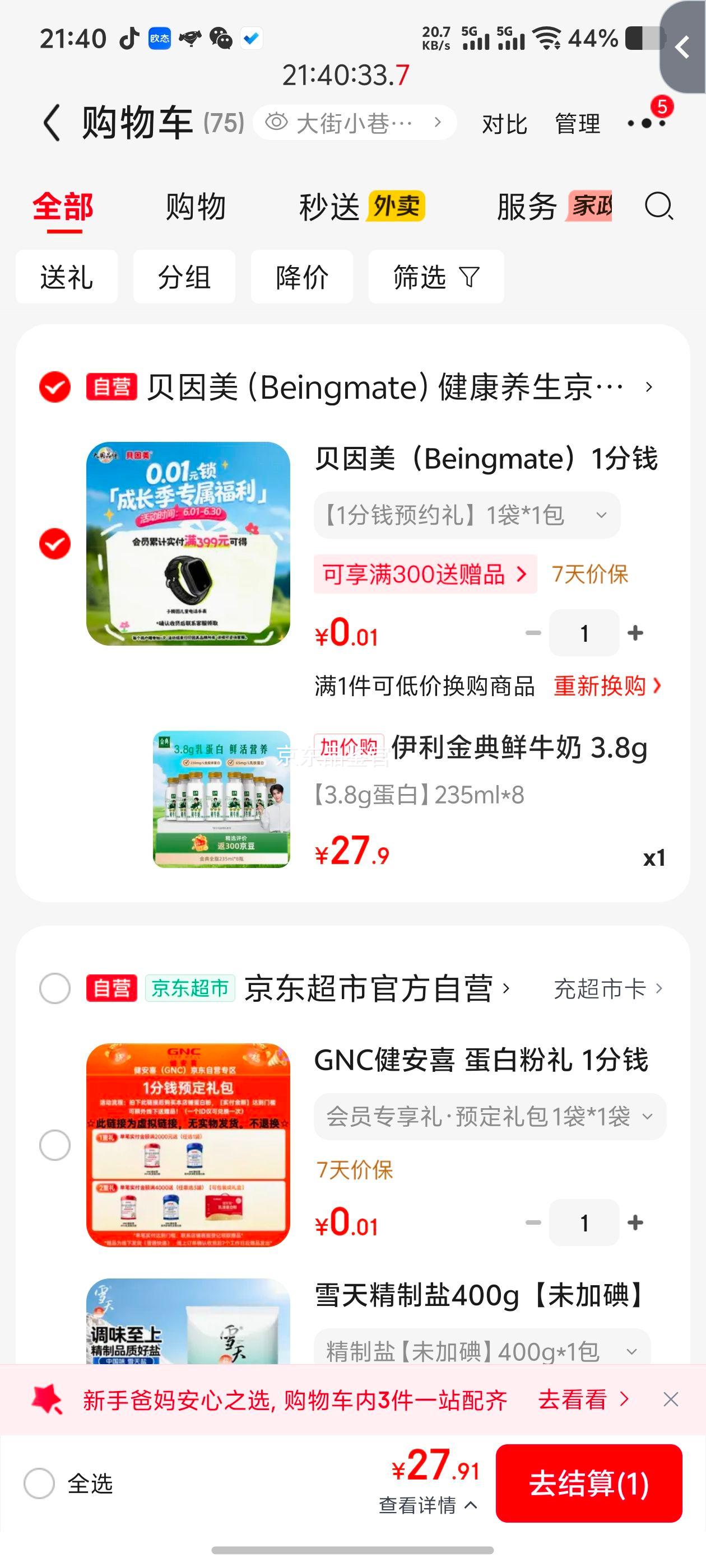 金典原生全脂鲜牛奶瓶装低温纯牛奶8瓶235ml 27.9元 - 86线报