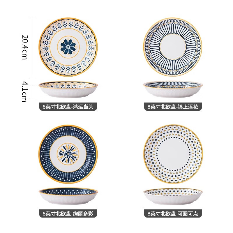 CERAMICS 北欧系列陶瓷菜盘 英寸×4个 圆盘 21.45元 满1元打5折 - 86线报