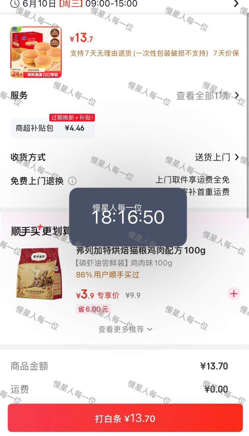 港荣肉松鸡蛋糕470g/箱 13.7元 - 86线报