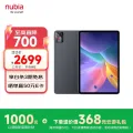 限移动端、京东百亿补贴：努比亚 平板Pro 10.9英寸 平板电脑（骁龙8 Gen3、16GB、512GB、WiFi版、钛空黑） 2231.94元 图片 2