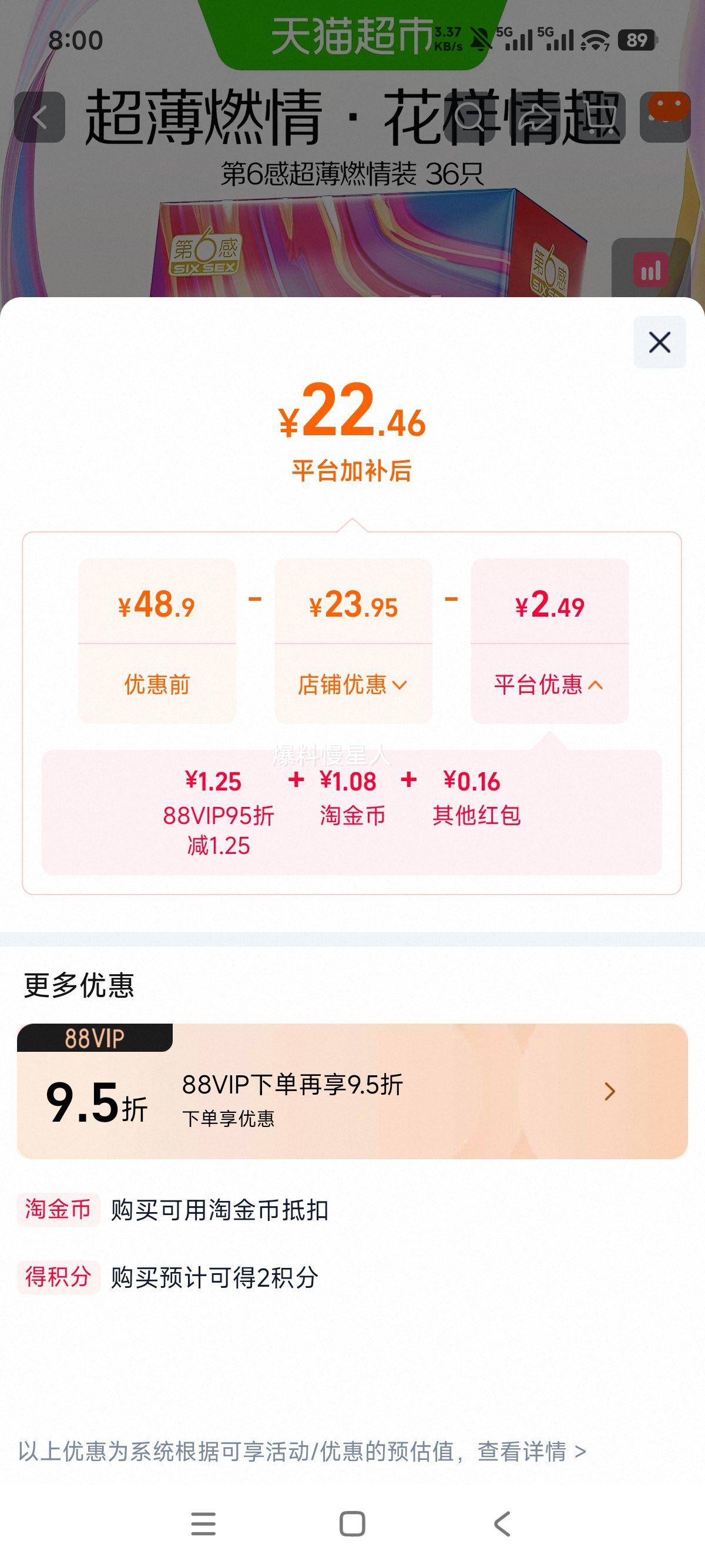 第6感超薄避孕套超滑冰火一体大颗粒36只装 13.12元 - 86线报