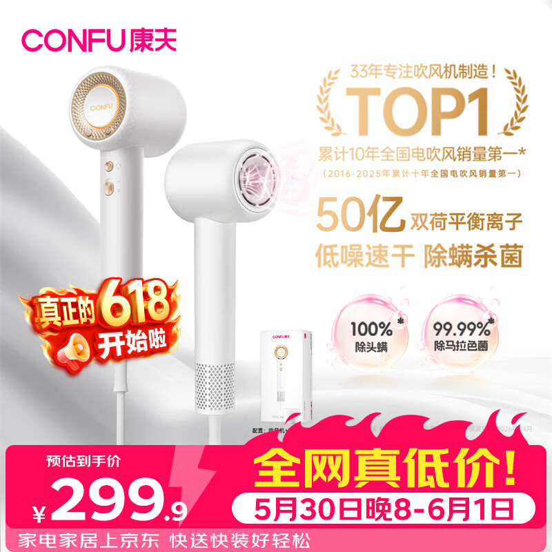 康夫高速护发等离子吹风机电吹风筒F9Pro 154元 - 86线报