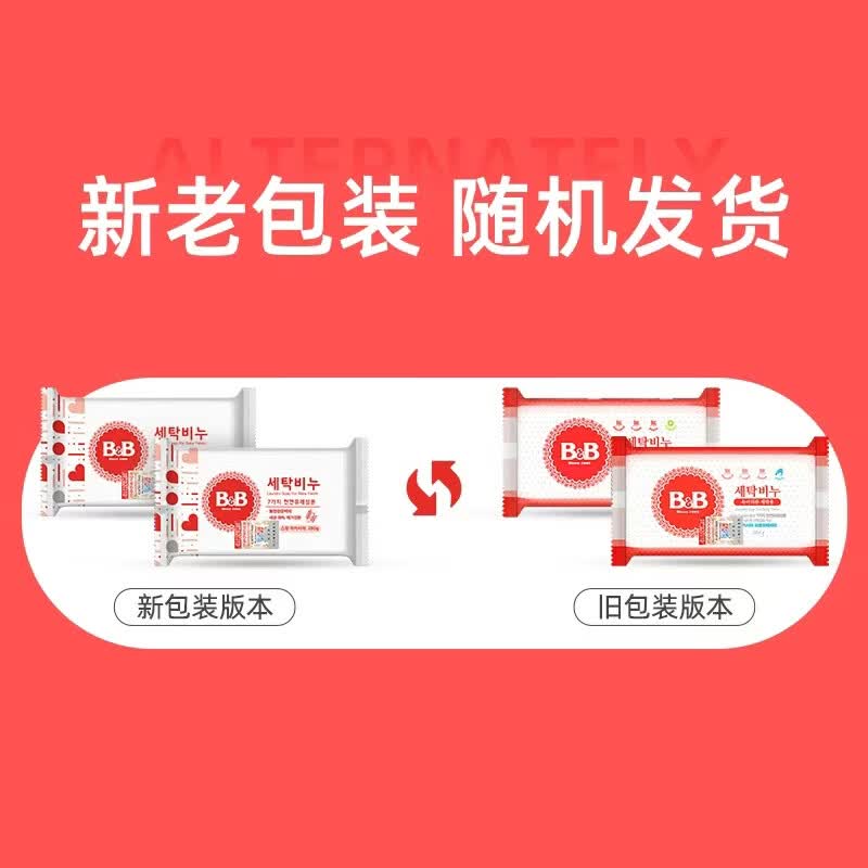 保宁婴儿洗衣皂洋甘菊香型200g 8.9元 - 86线报