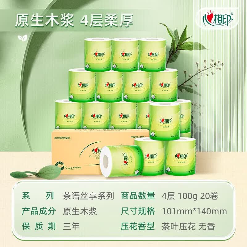 心相印茶语丝享系列有芯卷纸4层加厚100克×20卷 需买3件 19.9元 - 86线报