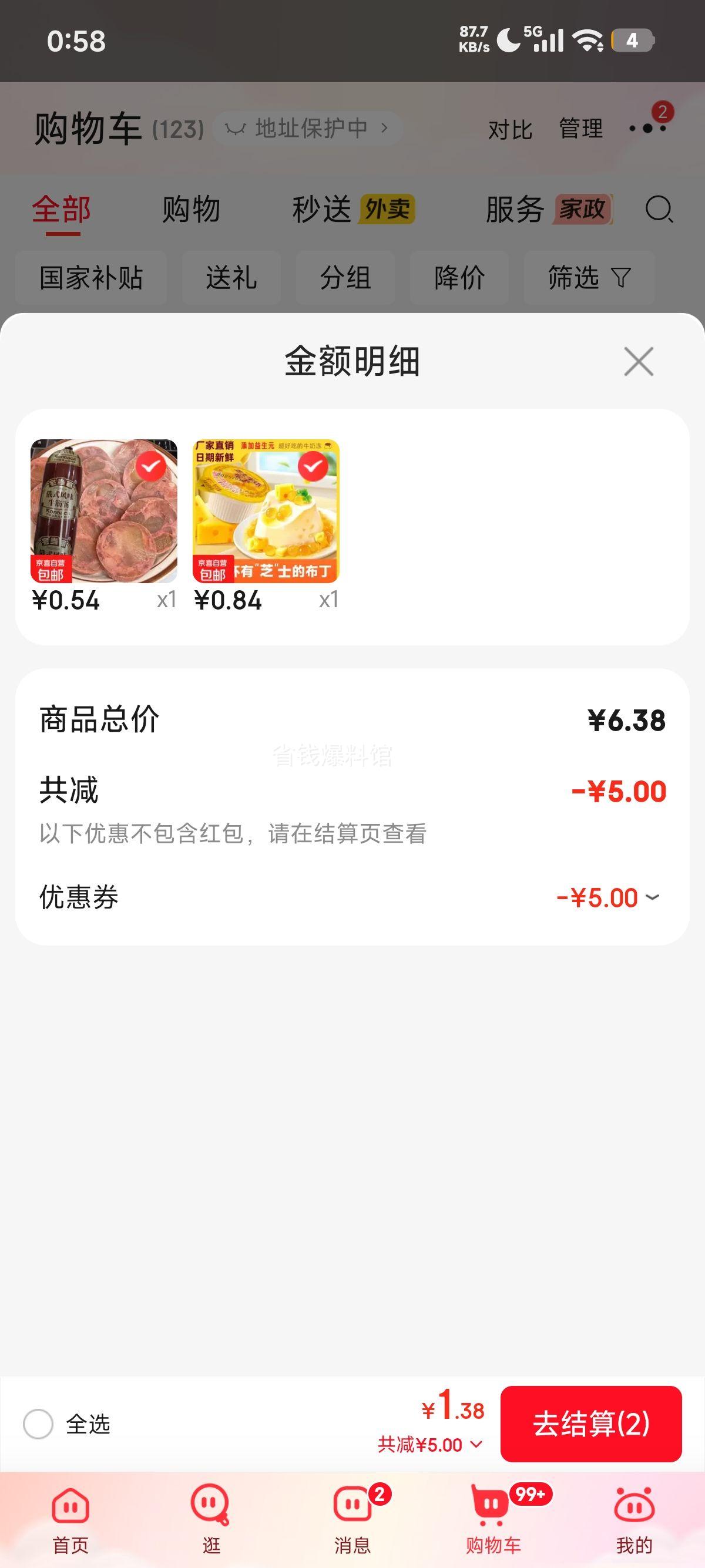 芝士牛奶布丁杯装奶酪冻20g/杯浓醇芝士进口奶源添加益生菌5小杯 0.84元 - 86线报