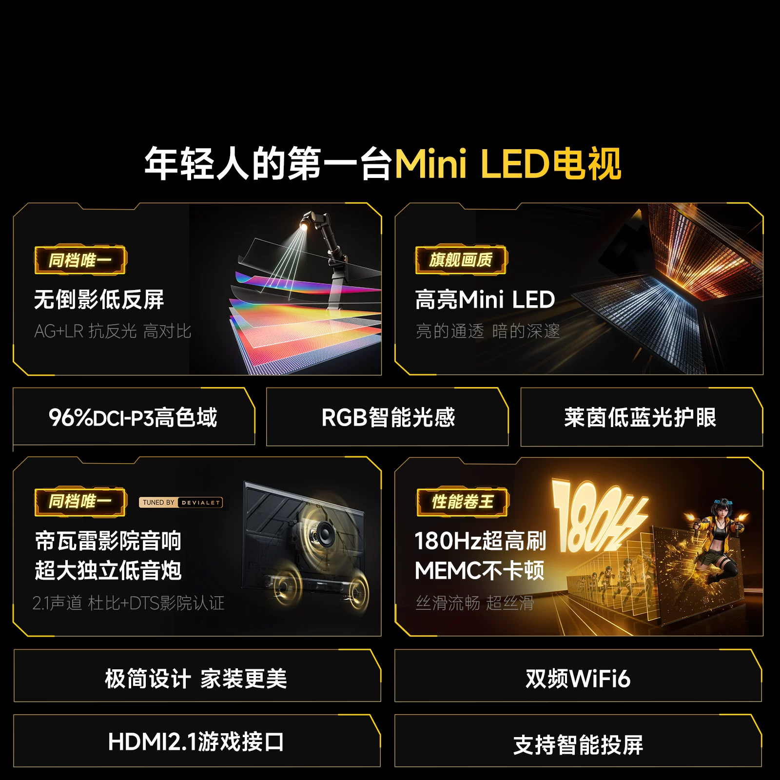 Vidda小钢炮S Mini 75英寸 MiniLED液晶电视 2690.45元 - 86线报 Vidda小钢炮S Mini 75英寸 MiniLED液晶电视 2690.45元 - 86线报