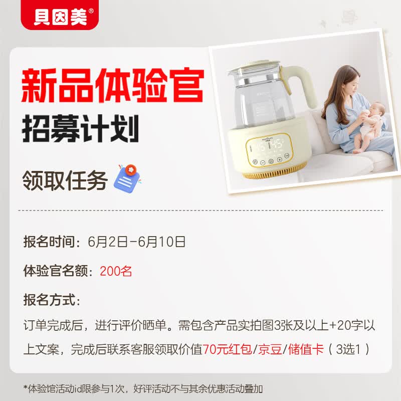 贝因美全玻璃款恒温壶恒温水壶0胶水调奶器1.3L小夜灯+48H智能恒温 77.7元 - 美泡泡