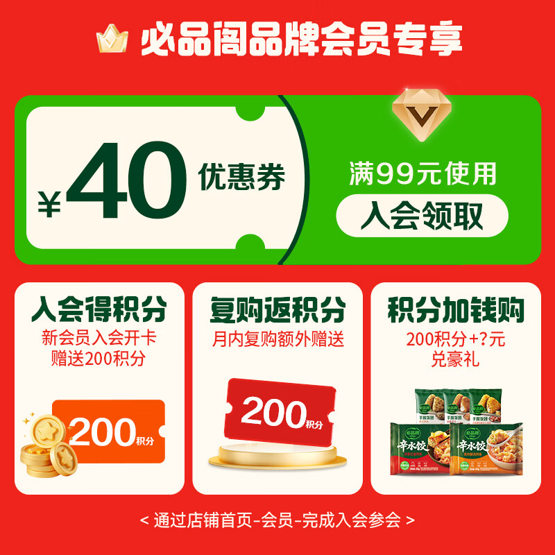 必品阁王水饺玉米猪肉1.2kg 19.9元 - 86线报