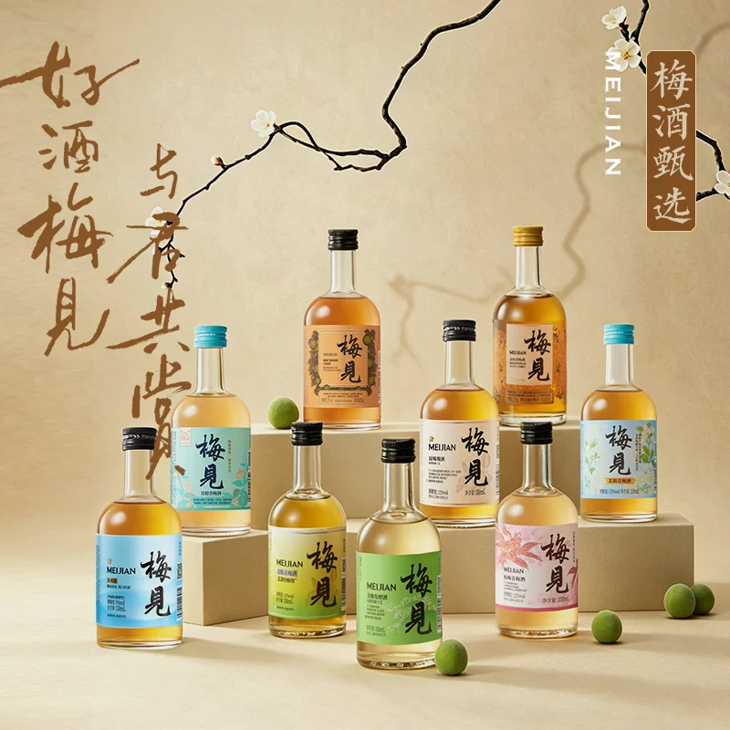 梅见青梅酒组合330ml*5瓶低度微醺酒聚会果酒女士 56.89元 - 清风线报