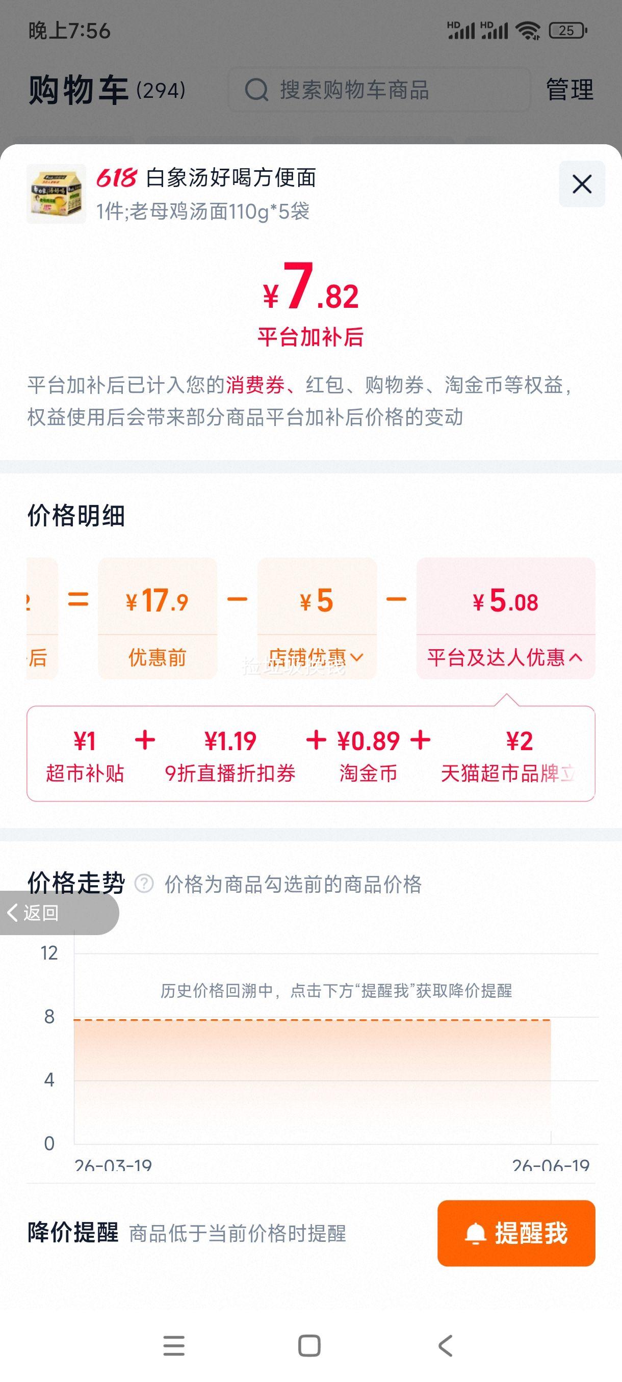 白象老母鸡高汤方便面家庭装110g*5袋 7.82元 - 86线报